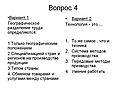 Географическое разделение труда