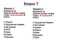Номер стран, не входящих в ОПЕК
