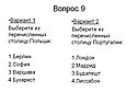 Выберите из перечисленных столицу Польши