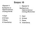 Выберите из перечисленных столицу Китая