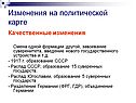 Качественные изменения