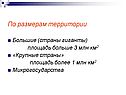 Группировка стран