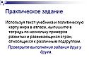 Проверьте выполнение задания