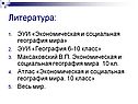 Литература
