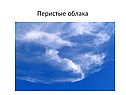 Типы облаков