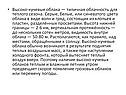 Высоко-кучевые облака