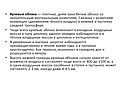 Ярко-белые облака