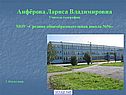 Учитель географии