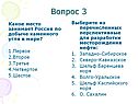 Выберите из перечисленных перспективные для разработки месторождения