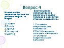 Соотношение использования различных видов топлива