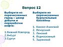 Выберите из перечисленных буроугольные бассейны