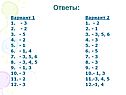 Ответы