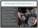 Уголь двигатель прогресса
