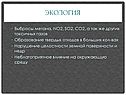 Экология