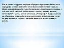 Этнограф