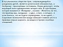 Брак, сопровождающийся рождением детей