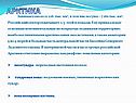 Тундра 8 класс