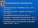 Содержание программы