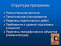 Структура программы