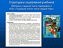 Вопросы и задания после параграфов