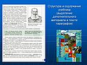Выделение дополнительного материала