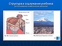 Учебник по географии для 6 класса