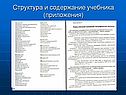 Приложения