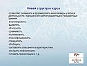 Виды учебной деятельности