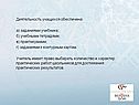Деятельность учащихся