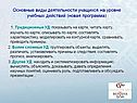Традиционные УД