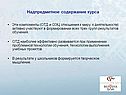 Надпредметное содержание курса