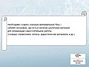 Необходимо создать хорошую материальную базу