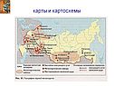Карты и картосхемы