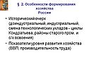 Исторический очерк