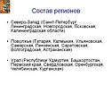 Северо-Запад