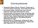 Западная Сибирь