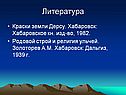 Литература