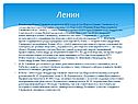 Ленин