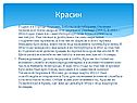 Красин