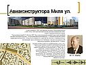 Улицы в Жулебино