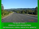 Северные отроги массива Крака