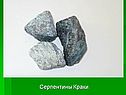 Серпентины Краки