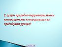 Урал география