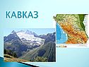 Урал география
