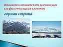 Урал география