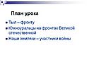 План урока