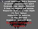 Василий Тихонович Казанцев
