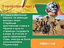 Урок 7 класс Африка
