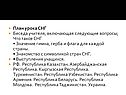 План урока СНГ Беседа учителя, включающая следующие вопросы; Что такое