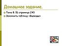 Домашнее задание